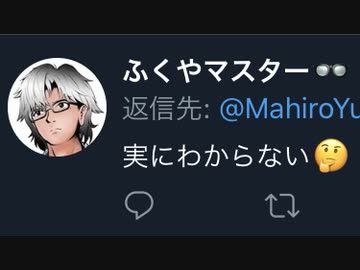 【悲報】ふくやマスター、収益剥奪へ【upd8】