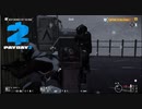 【実況】強盗団組んだら平凡な俺達の日常は消失しました Part23【PAYDAY2】