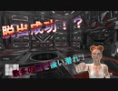 【HALF DEAD2】遂に攻略完了！？　数多の罠から脱出を目指せ！！