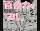 森林浴～百合雑談を添えて～.甘茶の音楽工房