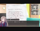 【新クトゥルフ神話TRPG】満月の遠吠え・第七話【ゆっくりTRPG】
