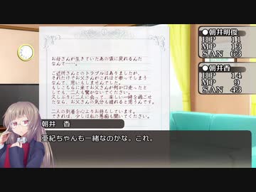 【新クトゥルフ神話TRPG】満月の遠吠え・第七話【ゆっくりTRPG】