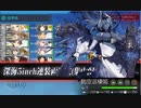 南方オォン！作戦【2019秋イベ甲⑥】