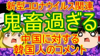 ゆっくり雑談 160回目(2020/1/29)