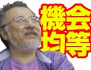 小飼弾の論弾 2020/1/21「GoogleのCookie扱い見直しでネット広告はどうなる？ゲストとの企画会議も」