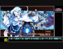 [城プロREゆっくり実況 part38] ヘルの遊戯場 ニヴルヘイム -Ⅲ- [部隊合計☆数40以下]