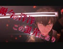 【人力刀剣乱舞】爾今の洋洋この蛍光にあり【同田貫正国】