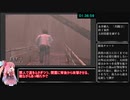SIREN2 RTA 2時間22分43秒 Part5