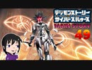 【映画公開記念】現実と仮想、大人と子供の狭間で神ゲー実況【サイバースルゥース】part49