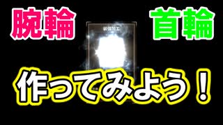 【新三國無双斬】実況 装飾品作成ブーム到来！指輪で味をしめた私が首輪と腕輪も作っちゃおう！徐庶は幸せになりたい（仮）その１８５