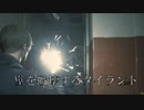 バイオハザードＲＥ：２（レオン表編）　ゾンビの街から逃げ延びろ_＃15　壁を破壊するタイラント