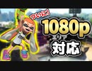【実況】N-ZAP愛好家のガチマッチ　ウデマエX【Splatoon2】part122
