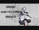 【BBTAG】ver.2.0 ハクメン解説動画【(◇)人(∵)】