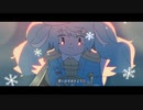 ぽかぽかの星@歌ってみた　【綽音（たをん）】　【雪ミク2020】