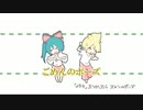 【ニコカラ】とんとんまーえ！（キー+5）【off vocal】