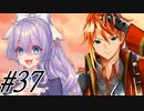 【素晴らしき国家の築き方 実況プレイpart37】師匠と弟子のスキンシップだゾ
