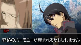 【チームA】ミスカトニック大学にようこそ！　part３【ゆっくりTRPG】
