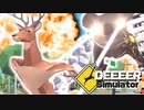 絶対人類滅亡させたい鹿。【DEEEER Simulator】