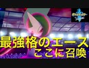 (ポケモンソードシールド)偏差値氷点下の現役F欄大学生によるエルレイドと共に戦うランクマッチ