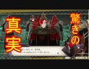 【FE風花雪月実況part47】まさかの炎帝の正体