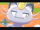 【実況】え、こいつ　かわいすぎない？ 38【ポケットモンスターソード】