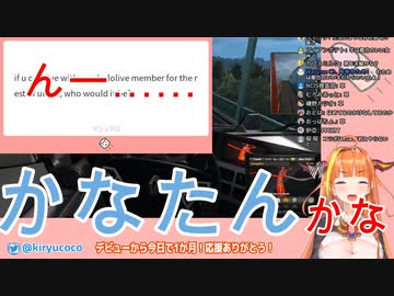 「人生の伴侶を選ぶなら？」ココ会長の答え