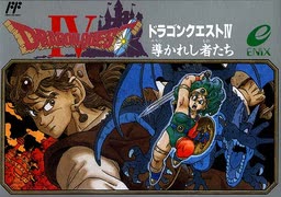 ファミコン版DQ4編【その1】おじさんが雑談しながらゲームする