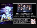 【ゆっくり】ソロプレイのソロモン　megido15【メギド72】