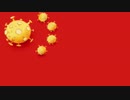 武漢の街をドローンで撮影...デンマーク紙の風刺画に中国が激怒w