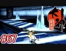 #67【大神 絶景版】ちょっと神絵師になってくる【実況プレイ】