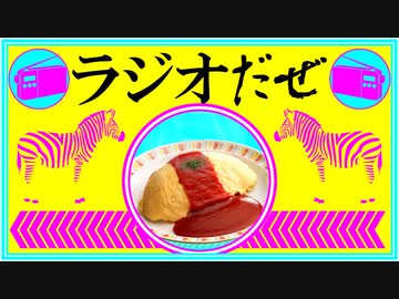ラジオだぜ【第16回】▽M3に間に合わない▽何もないやつでも出来る最高の自己紹介