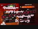 遅いマッチングからか、不幸にも催してしまう。【三枝明那スプラ切り抜き】