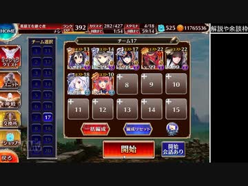 千年戦争アイギス 英傑の塔 第10階層 3 イベユニ pt Nicozon