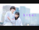 【ぶっきー×みゆちー】 Kitai 【踊ってみた】