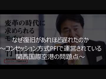 【徹底解説】維新の会の＜正体＞～果たして本当に保守なのか