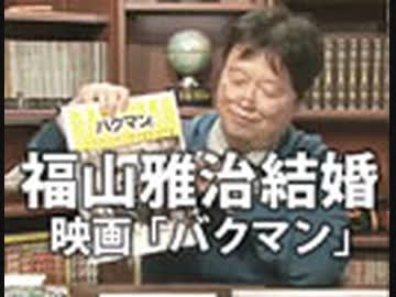 人気の 福山雅治 動画 2 458本 ニコニコ動画