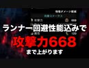【MHW:I】物理双剣って今強いの？【ゆっくり実況】