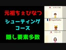 【マリオメーカー2】世界のコースで戯れる　#34【ゲーム実況】