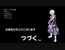 【C.O.Cﾘﾌﾟﾚｲ】三ツ門高校7不思議その6