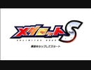 メダロットS実況　懐かしい！スマホゲームで復活メダロットSを実況するぜ！