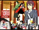 『夜底奇劇・星空物語』もう一度実況part26