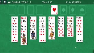 フリーセル エキスパート #939389 Free cell Expert Microsoft Solitaire Collection