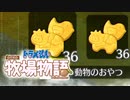 ドラえもん のび太の牧場物語【実況】Part36（全てを投げ売った眼鏡の物語）