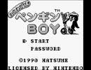 【バグ実況】手のひらサイズのGB事情　その３８６