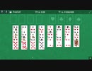 フリーセル エキスパート #4362408 Free cell Expert Microsoft Solitaire Collection