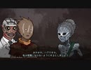 【ゆっくり実況】ひっそりDbD Part7【Dead by Daylight】