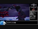 [クリティカル/レベル1/ノーダメ]リミカヴァニタス戦 キングダムハーツ3 ReMind
