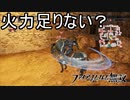 フレデリクさんの火力低くない？　ファイアーエムブレム無双実況プレイPart6