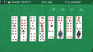 フリーセル エキスパート #5274341 Free cell Expert Microsoft Solitaire Collection