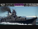 ［War Thunder海軍］海戦RBゆっくり実況　IJN 鈴谷